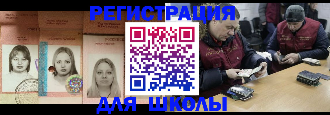 временная регистрация госуслуги в Смоленской области