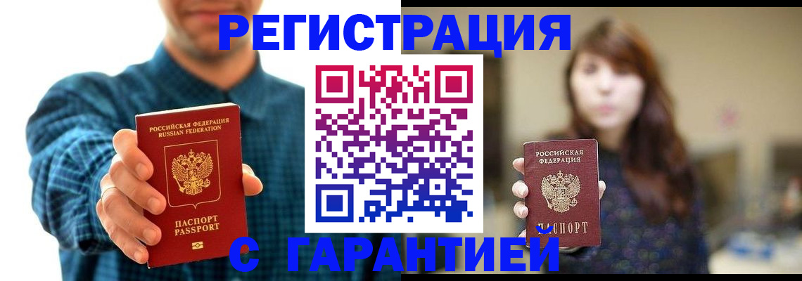 миграционный учет в Смоленской области