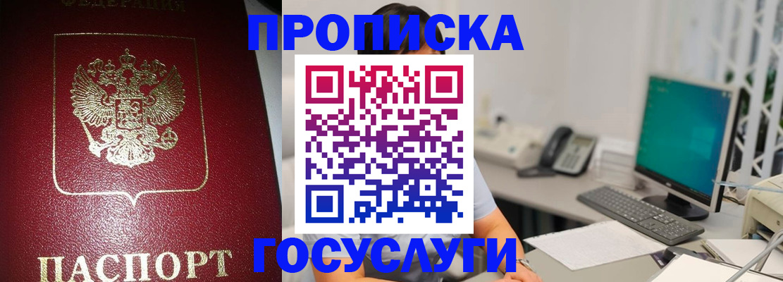 временная регистрация госуслуги в Смоленской области